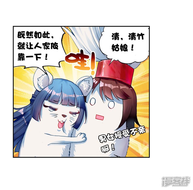 第136话告别1-武动乾坤-天蚕土豆 神漫（第21张）