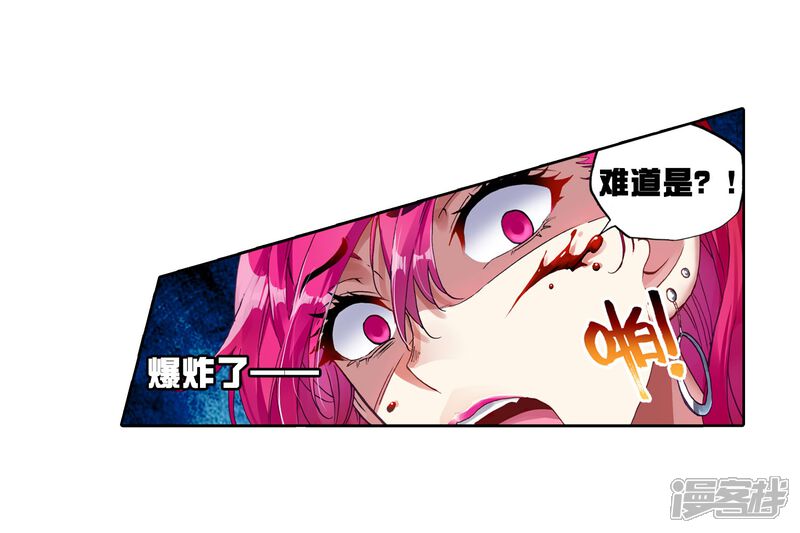 第172话吃完就跑-武动乾坤-天蚕土豆 神漫（第9张）