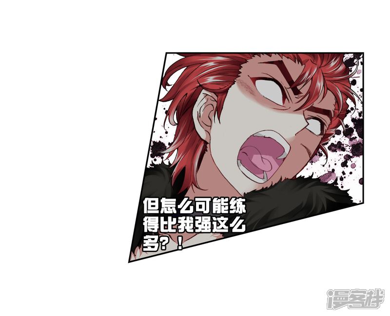 第143话完虐2-武动乾坤-天蚕土豆 神漫（第14张）
