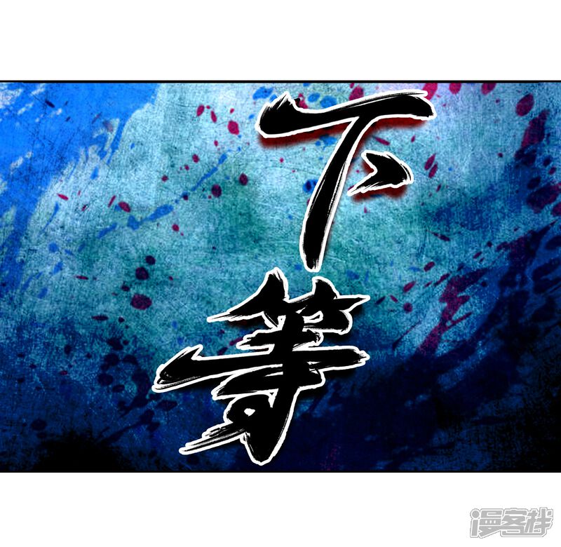 第158话下等2-武动乾坤-天蚕土豆 神漫（第14张）