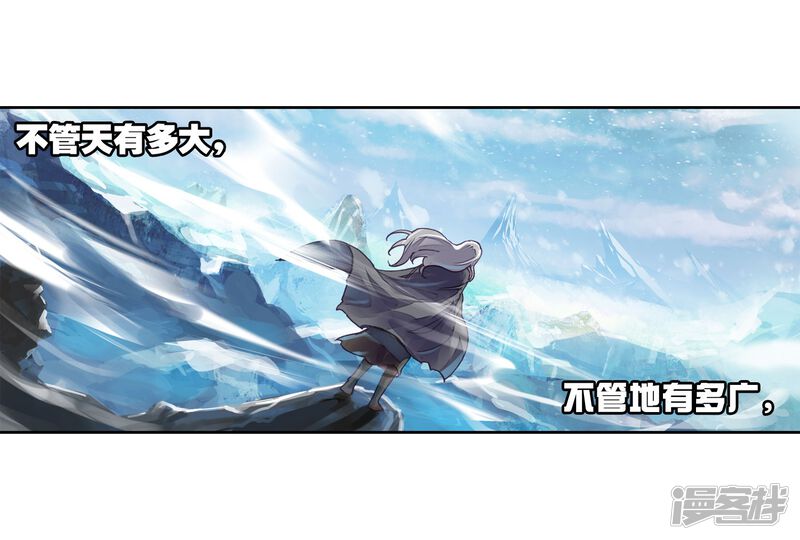 第179话相守千年-武动乾坤-天蚕土豆 神漫（第29张）