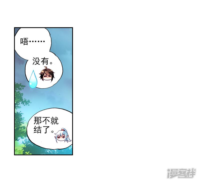 第175话绝地-武动乾坤-天蚕土豆 神漫（第29张）