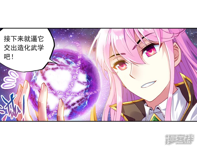 第161话武魂碑内2-武动乾坤-天蚕土豆 神漫（第15张）