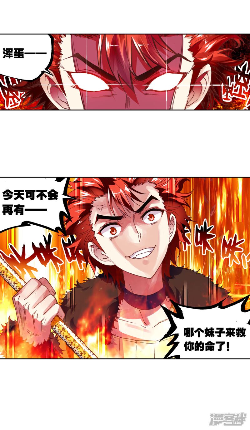 第141话一年之后3-武动乾坤-天蚕土豆 神漫（第27张）