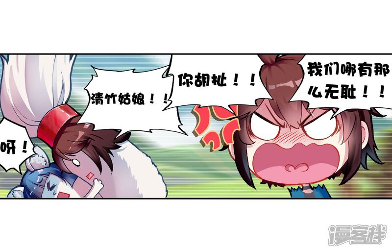 第136话告别1-武动乾坤-天蚕土豆 神漫（第23张）