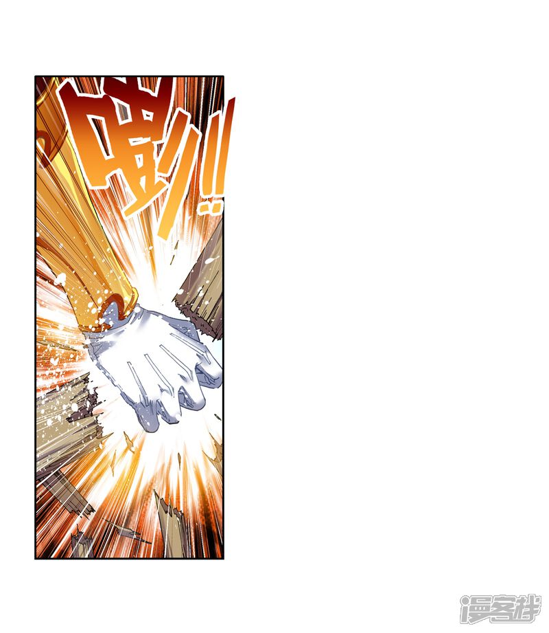 第158话下等2-武动乾坤-天蚕土豆 神漫（第15张）