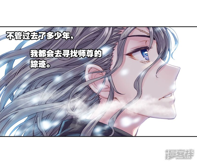 第179话相守千年-武动乾坤-天蚕土豆 神漫（第30张）