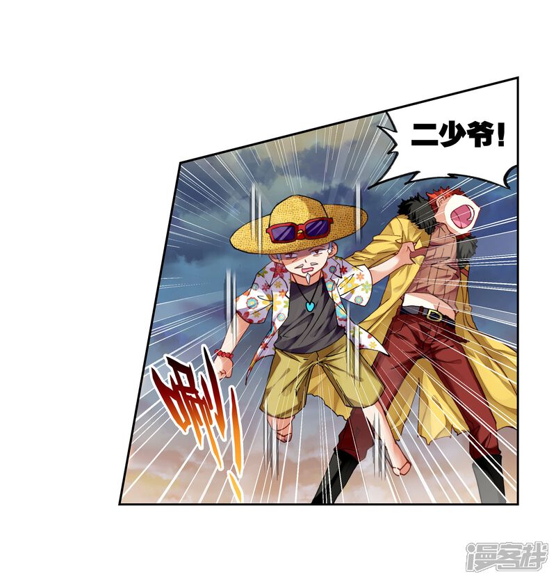 第143话完虐2-武动乾坤-天蚕土豆 神漫（第15张）