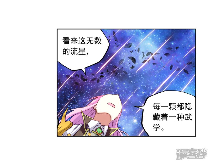 第160话武魂碑内1-武动乾坤-天蚕土豆 神漫（第13张）