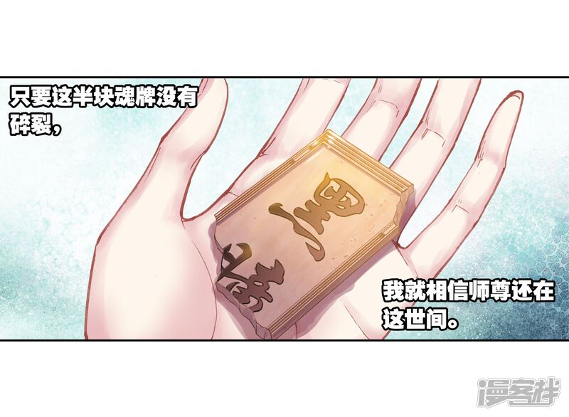 第179话相守千年-武动乾坤-天蚕土豆 神漫（第31张）