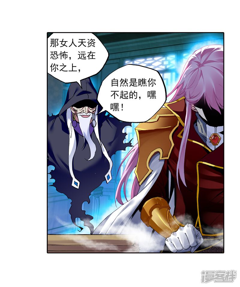 第158话下等2-武动乾坤-天蚕土豆 神漫（第16张）