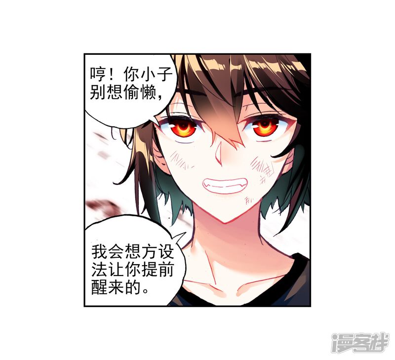 第175话绝地-武动乾坤-天蚕土豆 神漫（第30张）