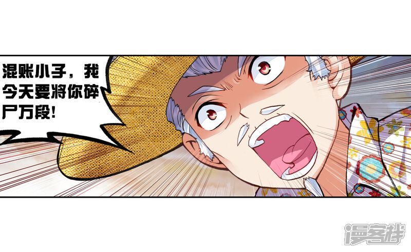 第143话完虐2-武动乾坤-天蚕土豆 神漫（第16张）