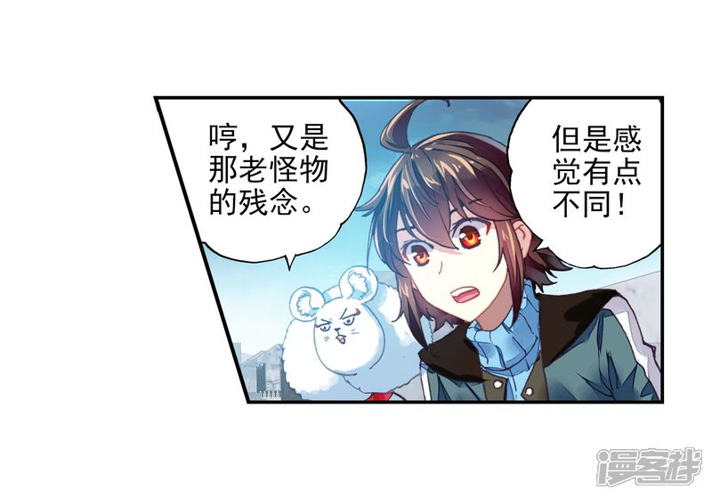 第184话抢夺祖符-武动乾坤-天蚕土豆 神漫（第5张）