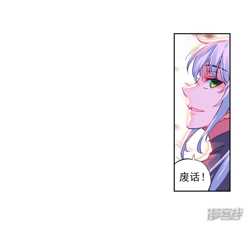 第175话绝地-武动乾坤-天蚕土豆 神漫（第31张）
