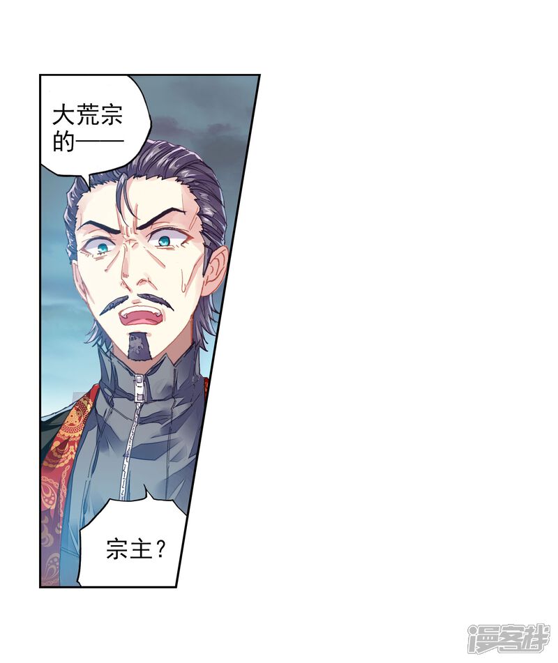 第184话抢夺祖符-武动乾坤-天蚕土豆 神漫（第6张）