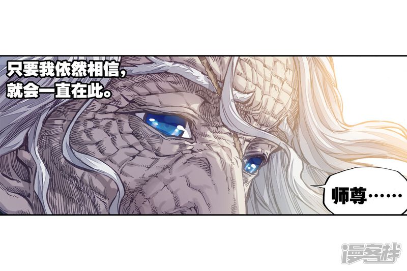 第179话相守千年-武动乾坤-天蚕土豆 神漫（第34张）