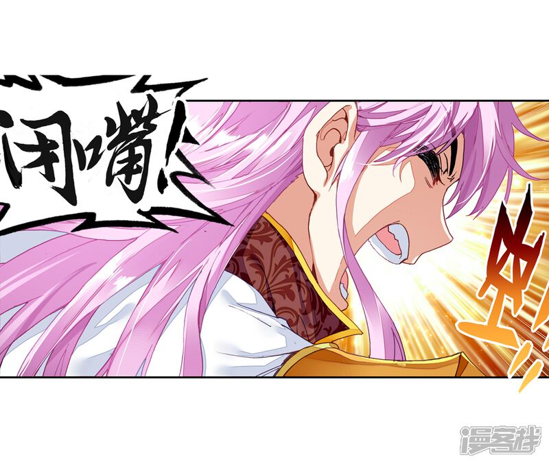 第158话下等2-武动乾坤-天蚕土豆 神漫（第18张）