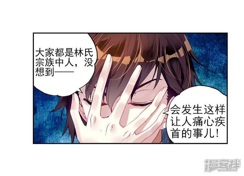 第145话古碑空间1-武动乾坤-天蚕土豆 神漫（第4张）