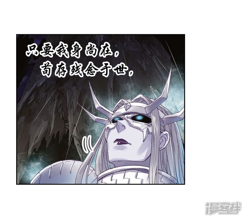 第181话结束与出发-武动乾坤-天蚕土豆 神漫（第9张）