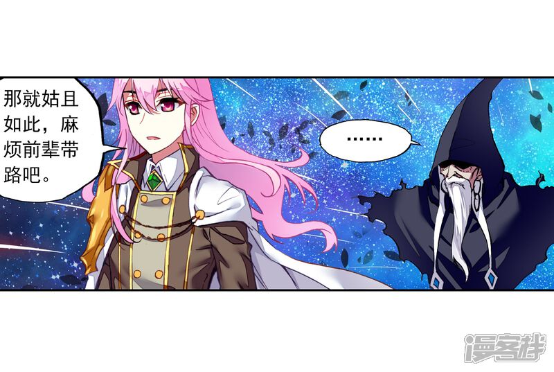 第160话武魂碑内1-武动乾坤-天蚕土豆 神漫（第17张）