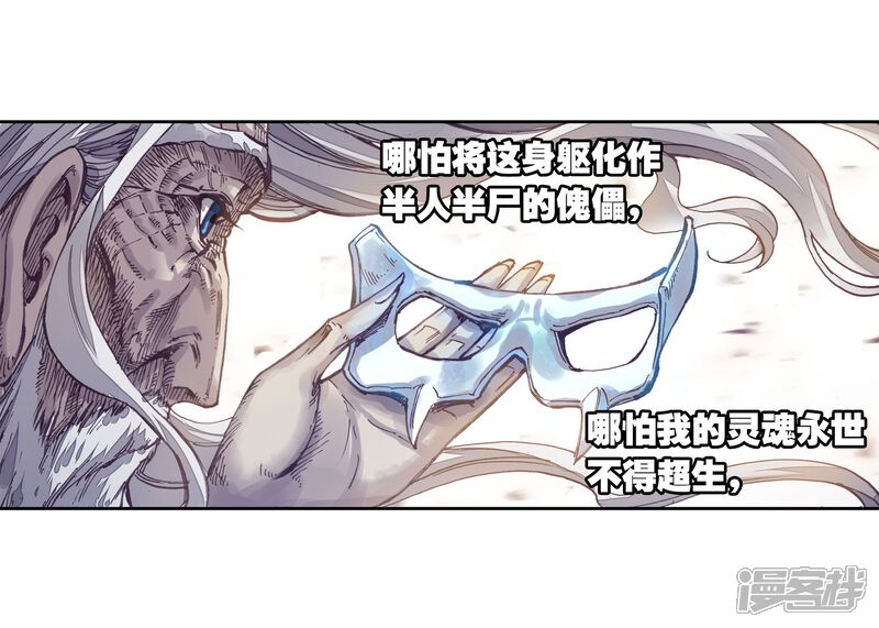 第179话相守千年-武动乾坤-天蚕土豆 神漫（第35张）