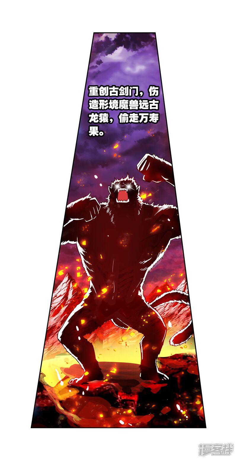 第139话一年之后1-武动乾坤-天蚕土豆 神漫（第10张）