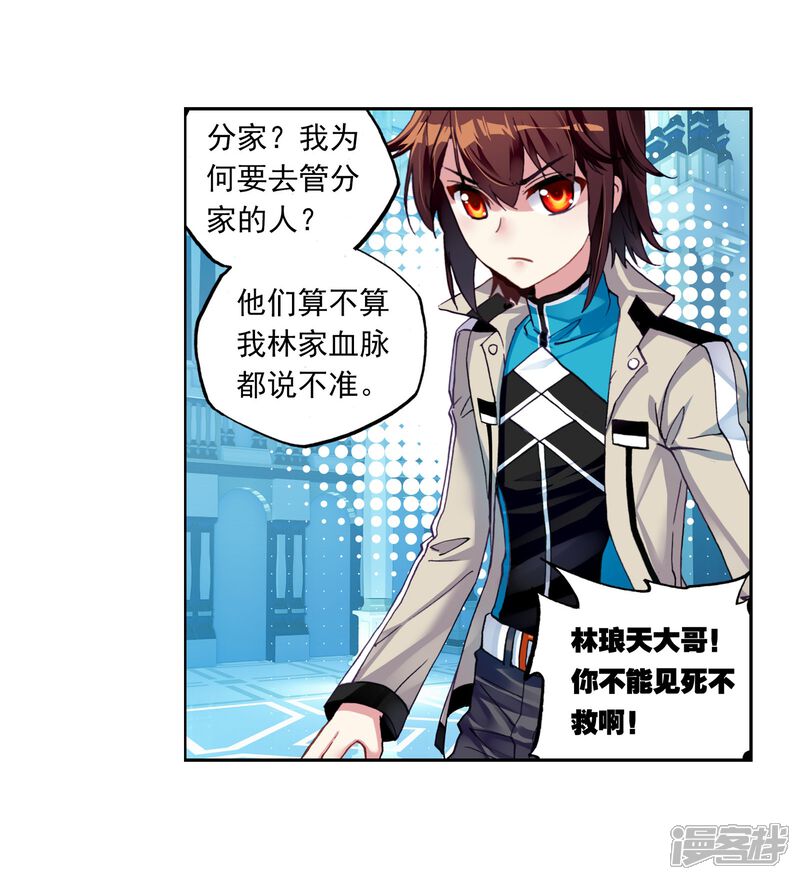 第128话屈辱2-武动乾坤-天蚕土豆 神漫（第5张）