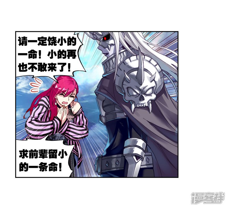 第172话吃完就跑-武动乾坤-天蚕土豆 神漫（第18张）