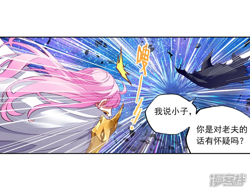 第160话武魂碑内1-武动乾坤-天蚕土豆 神漫（第18张）