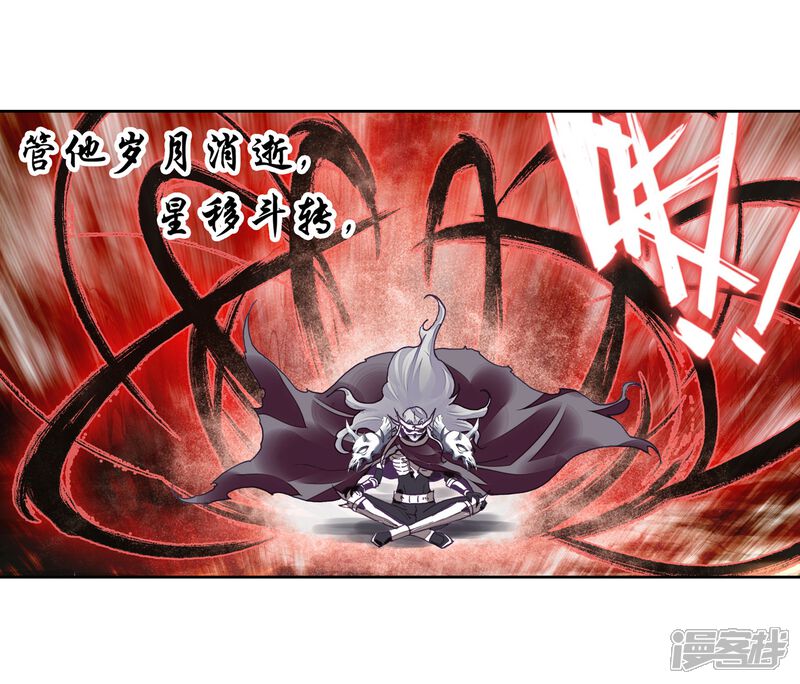 第181话结束与出发-武动乾坤-天蚕土豆 神漫（第10张）