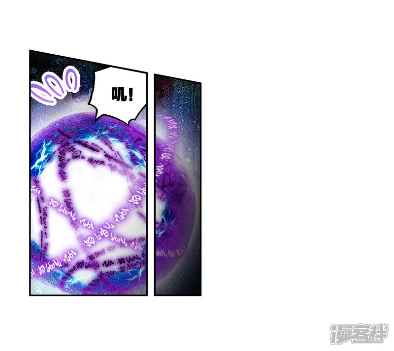 第161话武魂碑内2-武动乾坤-天蚕土豆 神漫（第17张）