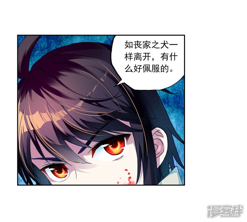 第130话揍扁你1-武动乾坤-天蚕土豆 神漫（第6张）