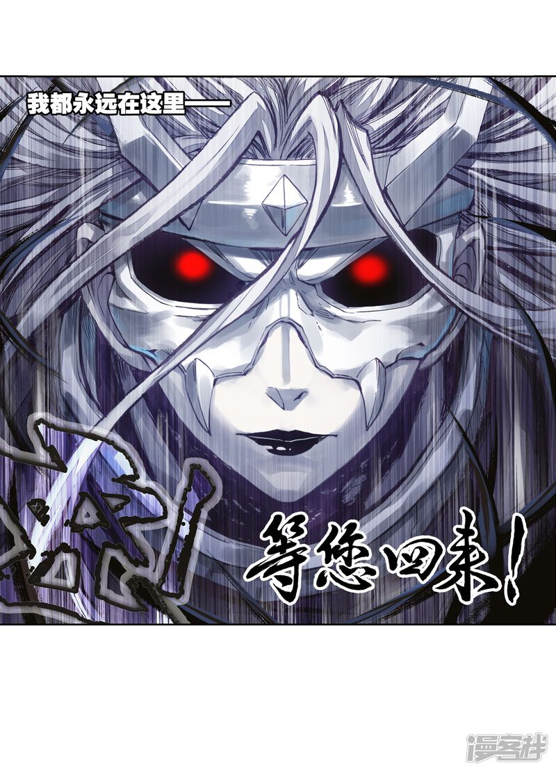 第179话相守千年-武动乾坤-天蚕土豆 神漫（第36张）