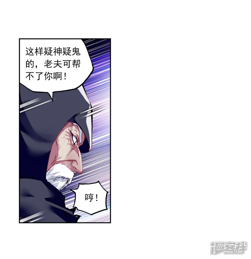 第160话武魂碑内1-武动乾坤-天蚕土豆 神漫（第19张）