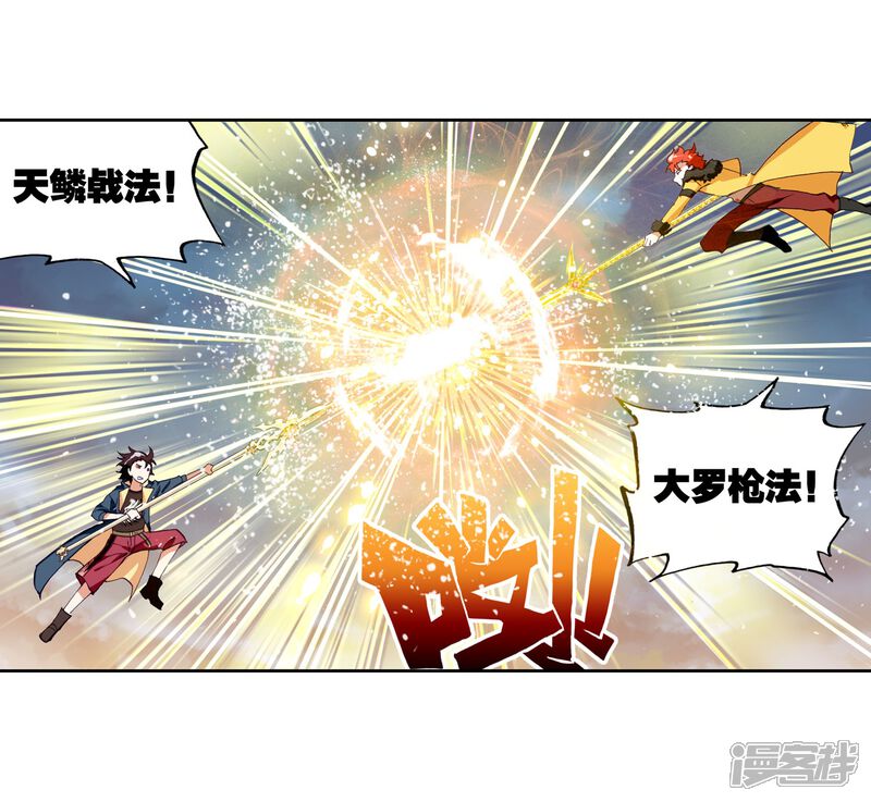 第142话完虐1-武动乾坤-天蚕土豆 神漫（第8张）