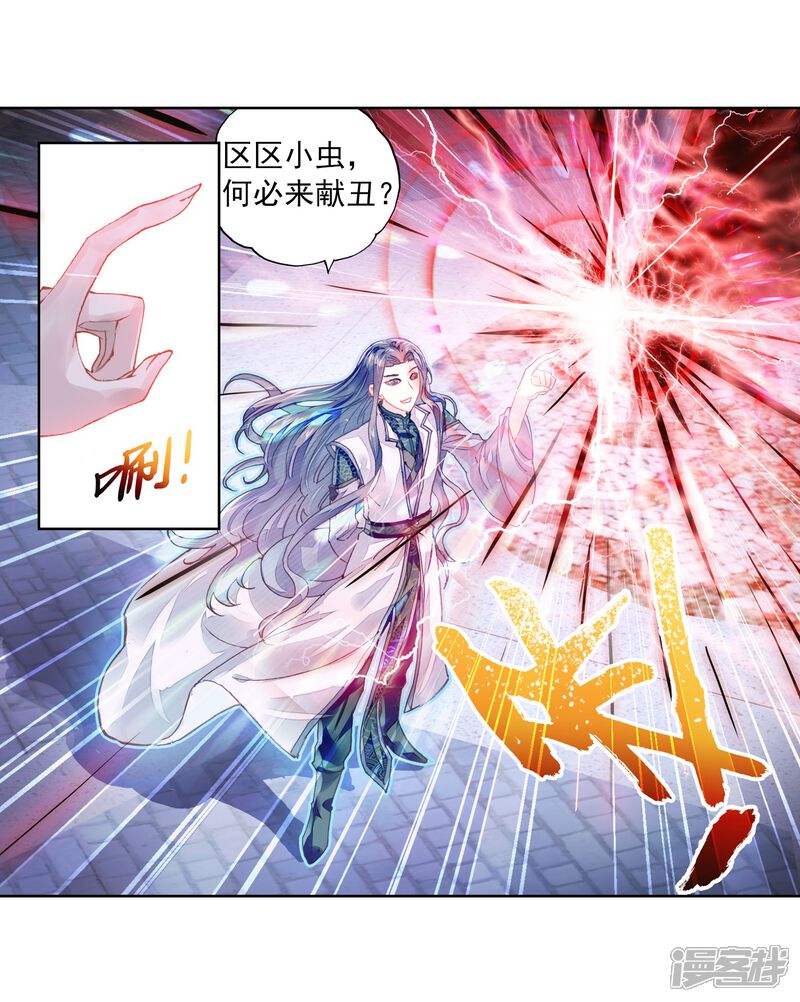 第184话抢夺祖符-武动乾坤-天蚕土豆 神漫（第11张）