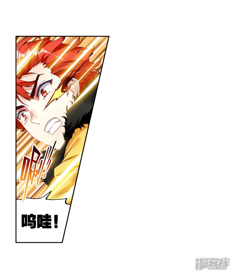 第142话完虐1-武动乾坤-天蚕土豆 神漫（第9张）