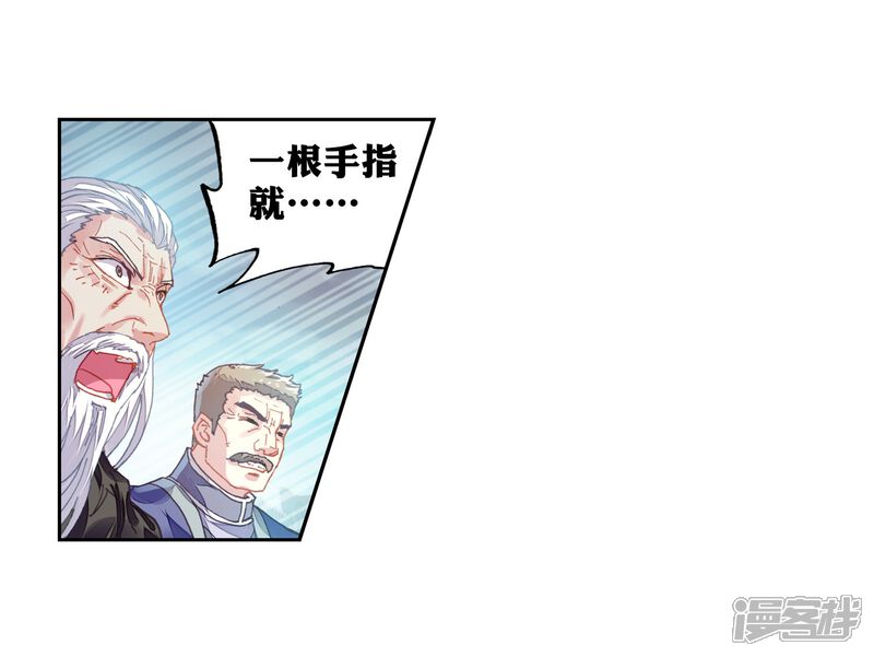 第184话抢夺祖符-武动乾坤-天蚕土豆 神漫（第12张）