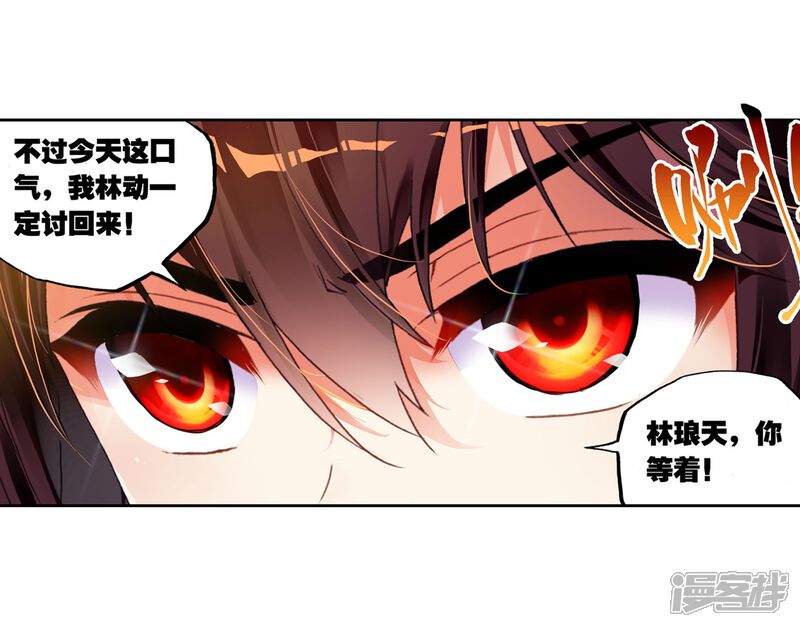 第130话揍扁你1-武动乾坤-天蚕土豆 神漫（第9张）