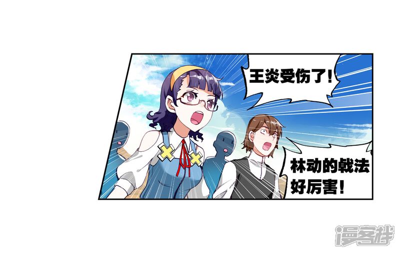 第142话完虐1-武动乾坤-天蚕土豆 神漫（第10张）