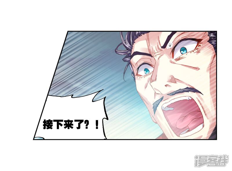 第184话抢夺祖符-武动乾坤-天蚕土豆 神漫（第13张）