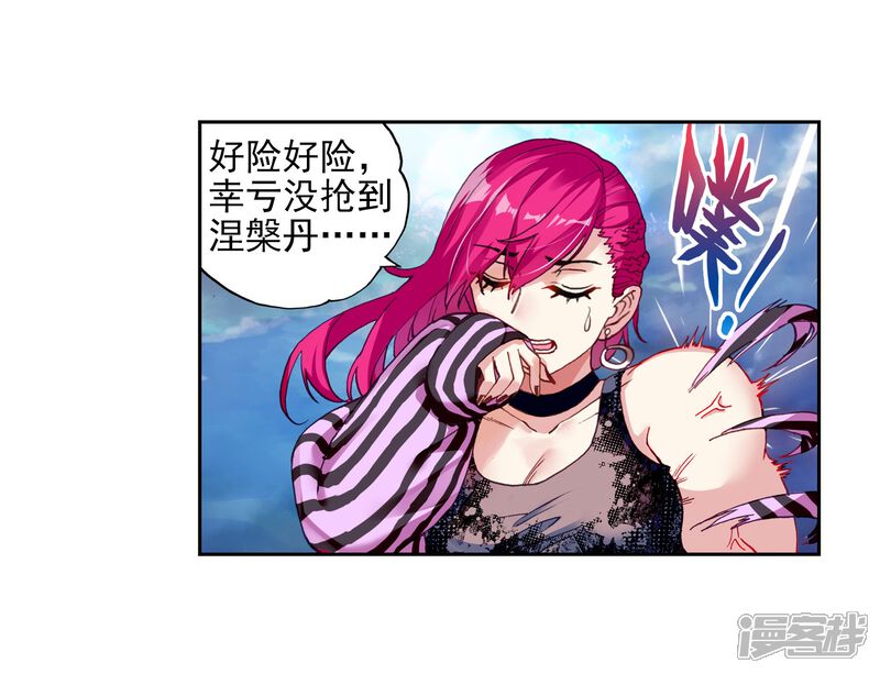 第172话吃完就跑-武动乾坤-天蚕土豆 神漫（第21张）
