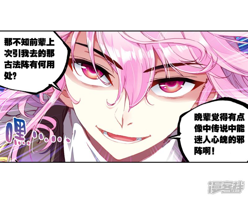 第160话武魂碑内1-武动乾坤-天蚕土豆 神漫（第21张）