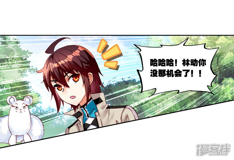 第130话揍扁你1-武动乾坤-天蚕土豆 神漫（第10张）