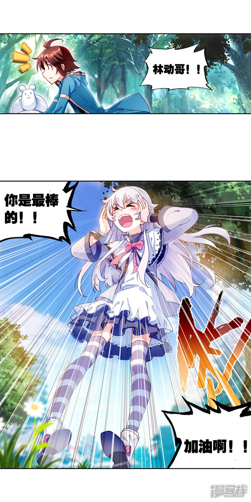 第138话告别3-武动乾坤-天蚕土豆 神漫（第12张）