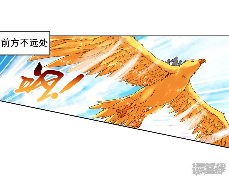 第172话吃完就跑-武动乾坤-天蚕土豆 神漫（第23张）