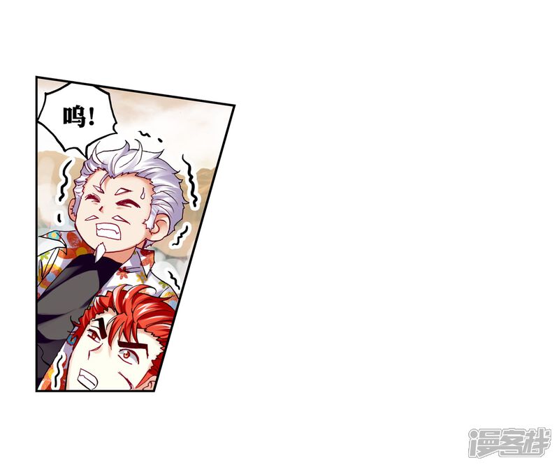 第143话完虐2-武动乾坤-天蚕土豆 神漫（第21张）