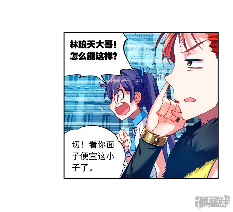 第128话屈辱2-武动乾坤-天蚕土豆 神漫（第8张）