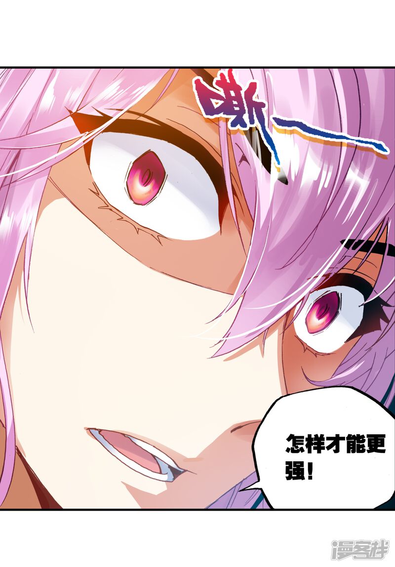 第158话下等2-武动乾坤-天蚕土豆 神漫（第23张）